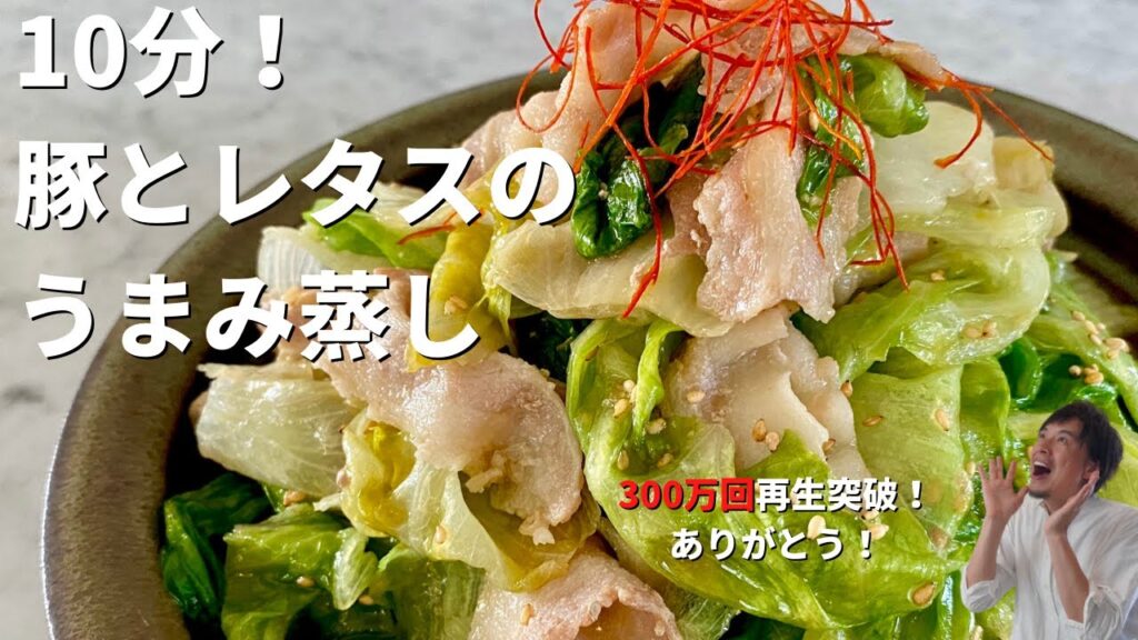 【350万回再生人気レシピ】包丁いらず！10分で野菜たっぷり超簡単レシピ！ご飯がすすむ豚とレタスのうまみ蒸しつくり方／Simple and easy steamed pork and lettuce