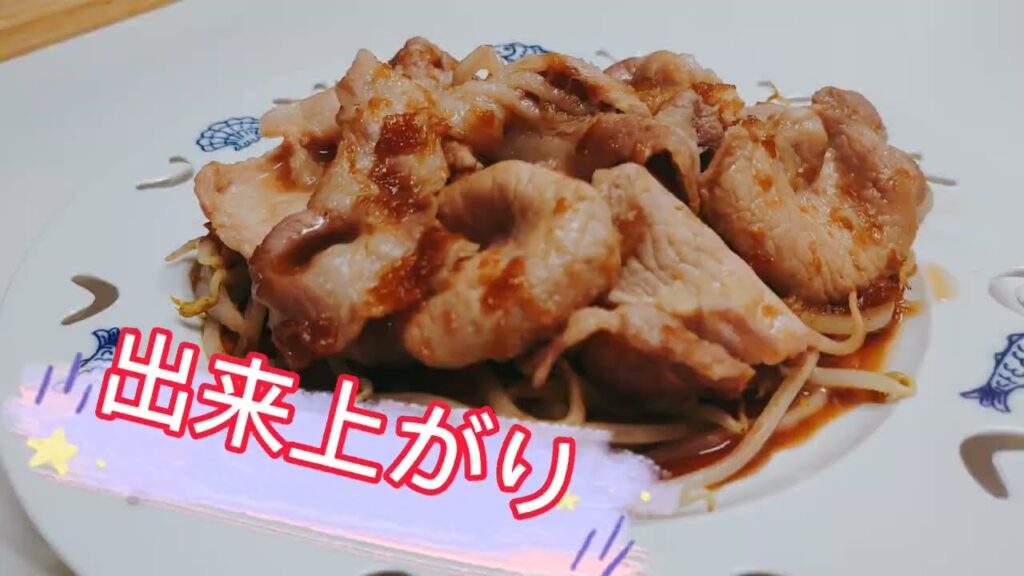 【40秒レシピ】豚の生姜焼き/大雑把料理