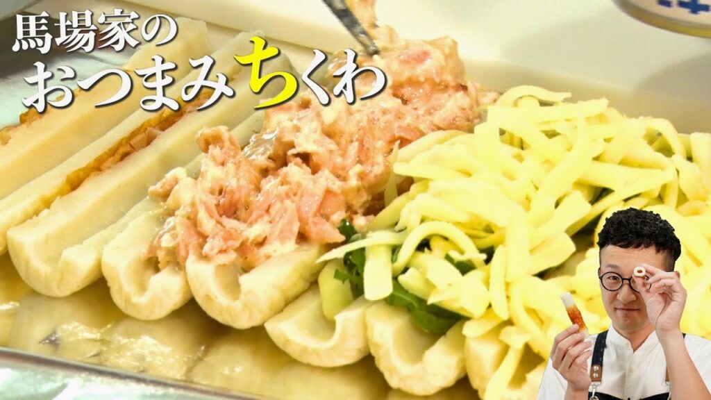 簡単なのに驚くほど旨い♪馬場家のおつまみちくわ〈Chikuwa Pizza〉