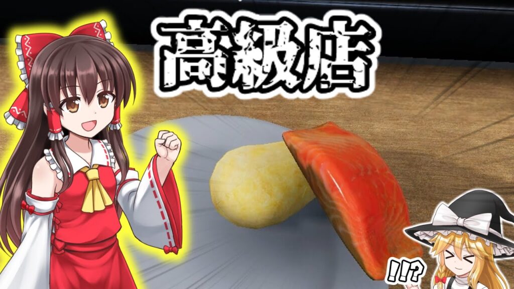 【ゆっくり実況】ゲームなら料理ぐらい余裕でしょ！！！【Cooking Simulator】