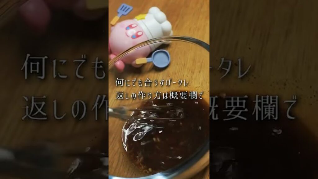 クセのあるダージーパイの作り方 #肉料理 ＃料理動画
