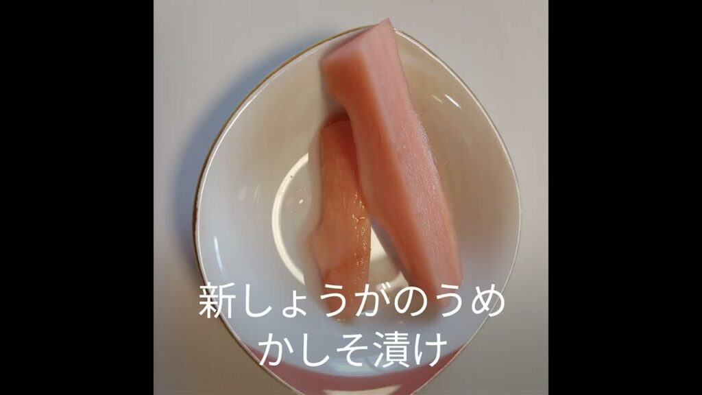 夏の料理　#ヘルシー  #うめかしそ　#夏野菜　#料理　