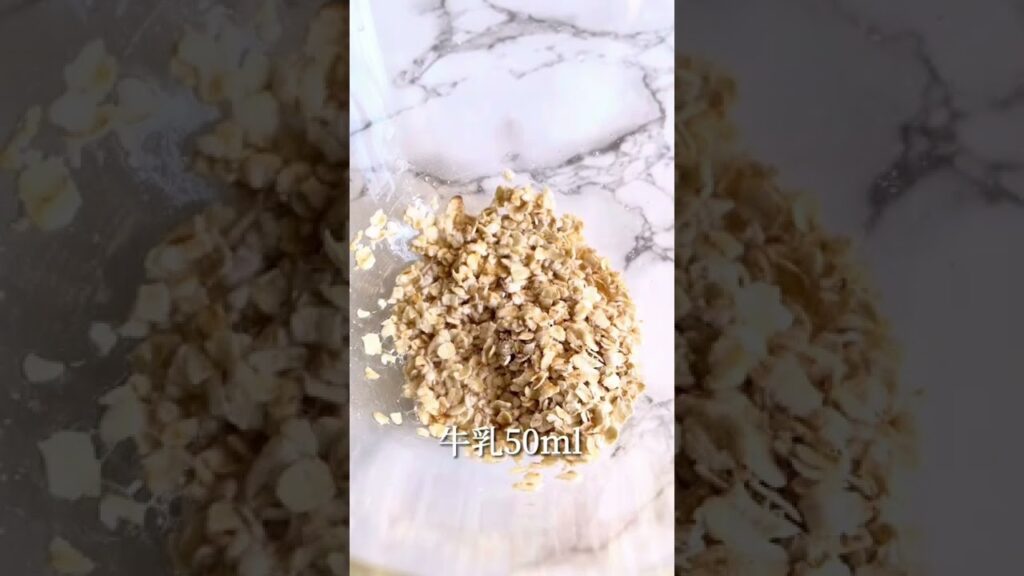 レンチン3分❣️もちもち抹茶もち💖#オートミールレシピ #オートミール #料理 #ダイエット #ヘルシー #抹茶スイーツ