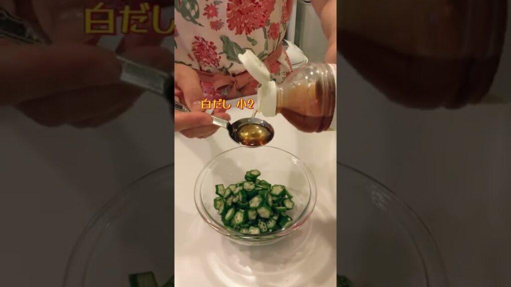 【不器用な私が作る簡単で美味しい料理✨】オクラをおいしく★オクラで一品#shorts