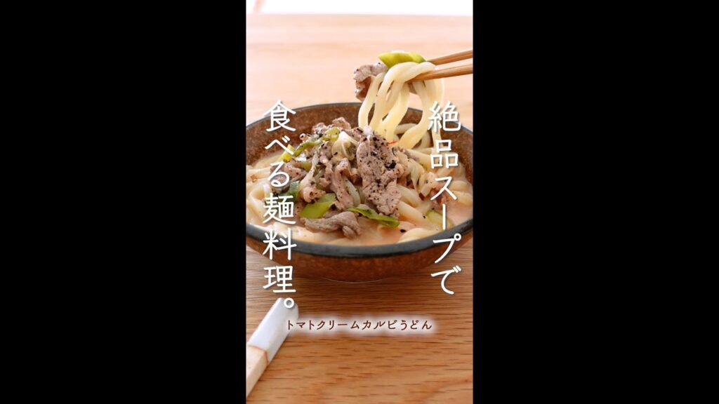 単純な組み合わせで絶品麺料理。#shorts