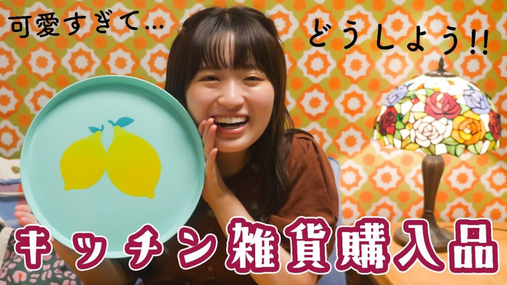 最近のリアル購入品を紹介します〜♡！