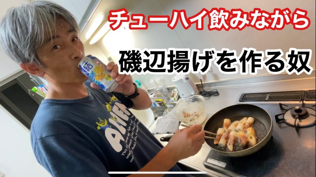 【バズレシピ】チューハイ飲みながらでも簡単レシピ磯辺揚げ【節約料理】【保存版】