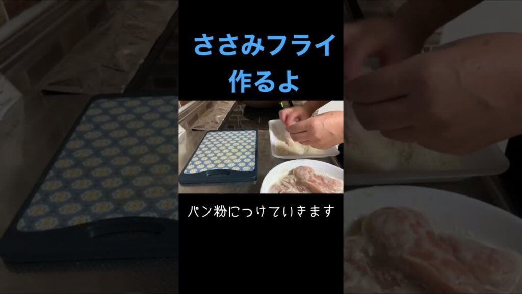 【簡単レシピ】#簡単レシピ #自炊レシピ #料理初心者 #ずぼら飯 #ささみレシピ #晩ごはん