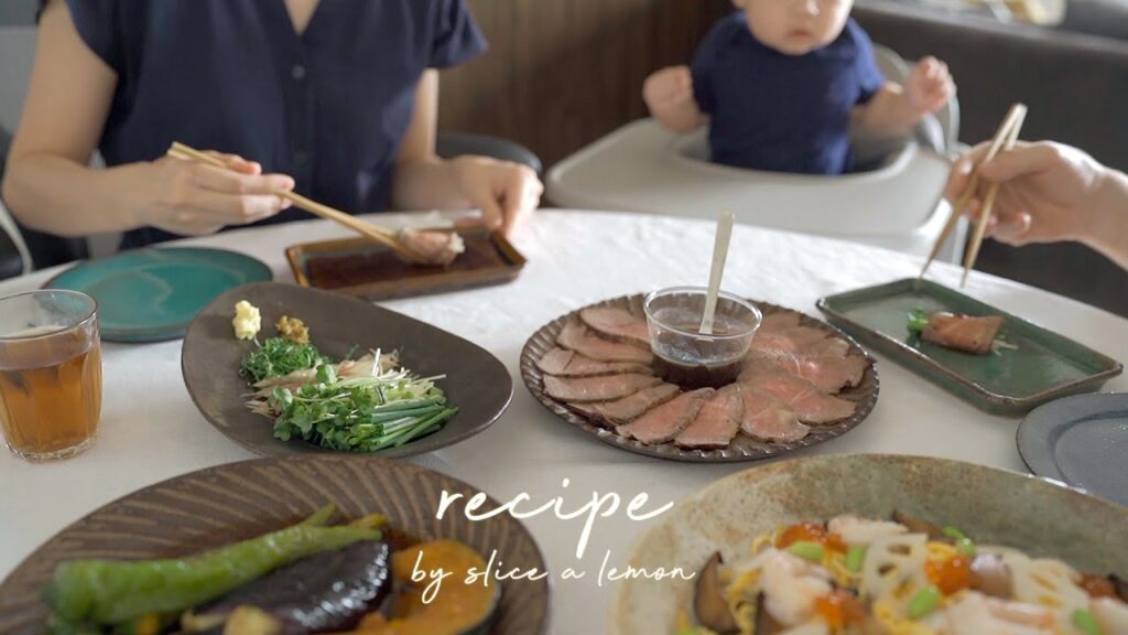 牛たたきの香味野菜巻き/フランス産牛肉/和食おもてなし料理/レシピvlog