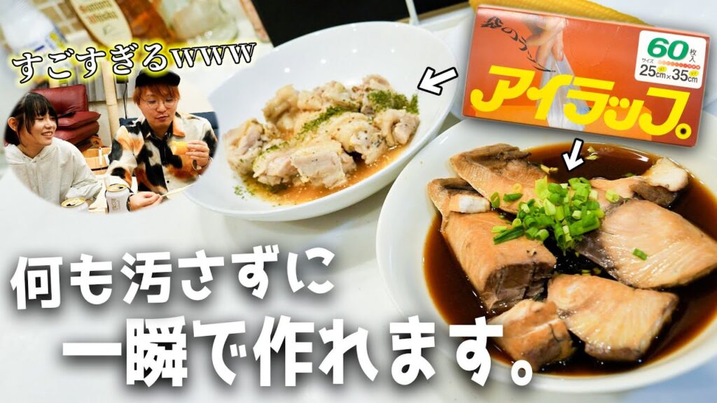 話題の”ポリ袋”を使った時短レシピがまじで神すぎるwww