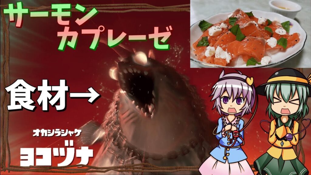 【ゆっくり料理】食材は現地調達です【スプラトゥーン3】
