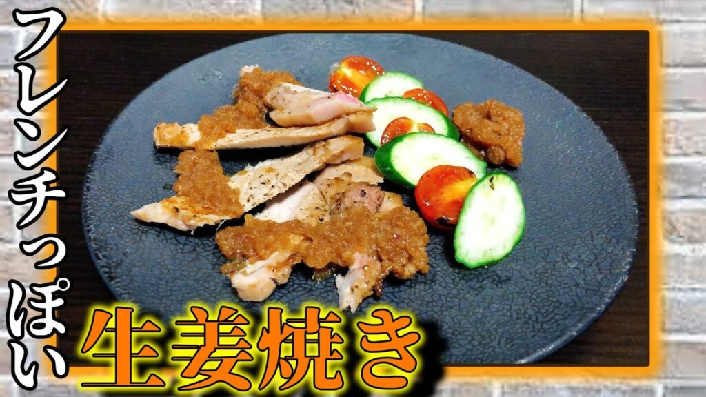 【ゆっくり料理】これって生姜焼きなん？？【#59】