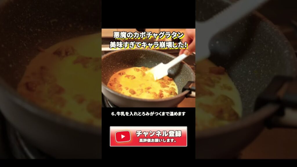 ハロウィンだからかぼちゃまるごとグラタンにした！#shorts #料理 #レシピ