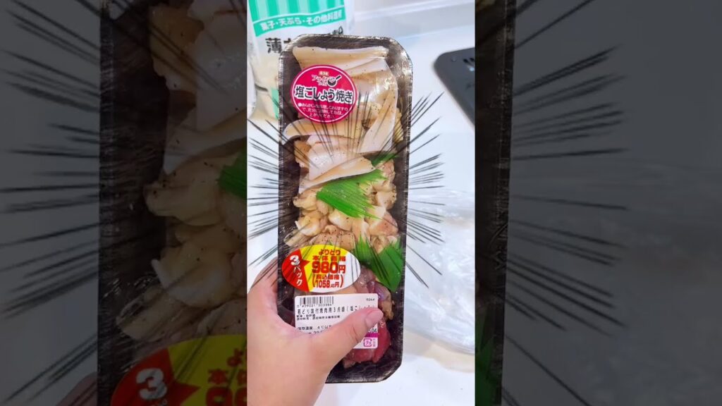 スーパーで売ってる味付き肉をアレンジ #shorts