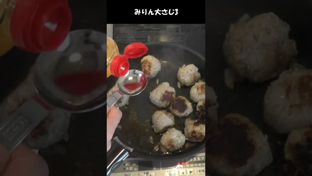 甘酢肉団子 。メチャ手抜きだけど子供がバクバク食べるレシピ。#shorts