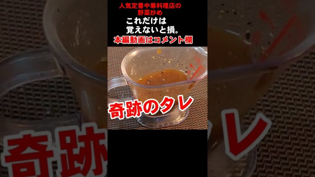 意外と知らない！一番美味い人気定番の野菜炒め