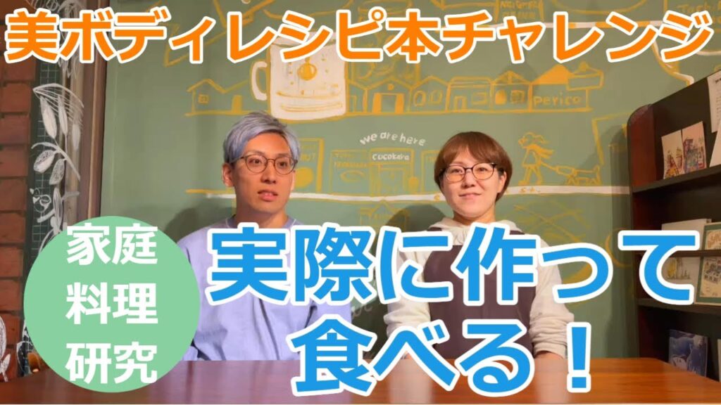 豚小間とカラフル野菜の甘酢炒め～美ボディレシピ本チャレンジ①～