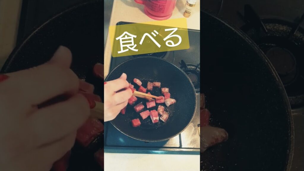 牛肉焼いて食べる(*´ω｀*)#牛肉  #肉 #肉料理 #簡単レシピ #簡単 #簡単料理 #簡単料理 #料理 #料理動画 #料理男子 #料理初心者 #焼く #ツマミ #おつまみ #おつまみレシピ