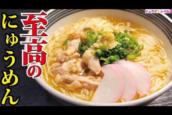 料理研究家リュウジさんのバズレシピ真似したのだが、失敗？
