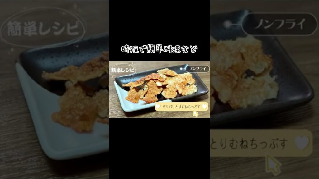 時短料理のための作り置き／玉ねぎとピーマンレシピ