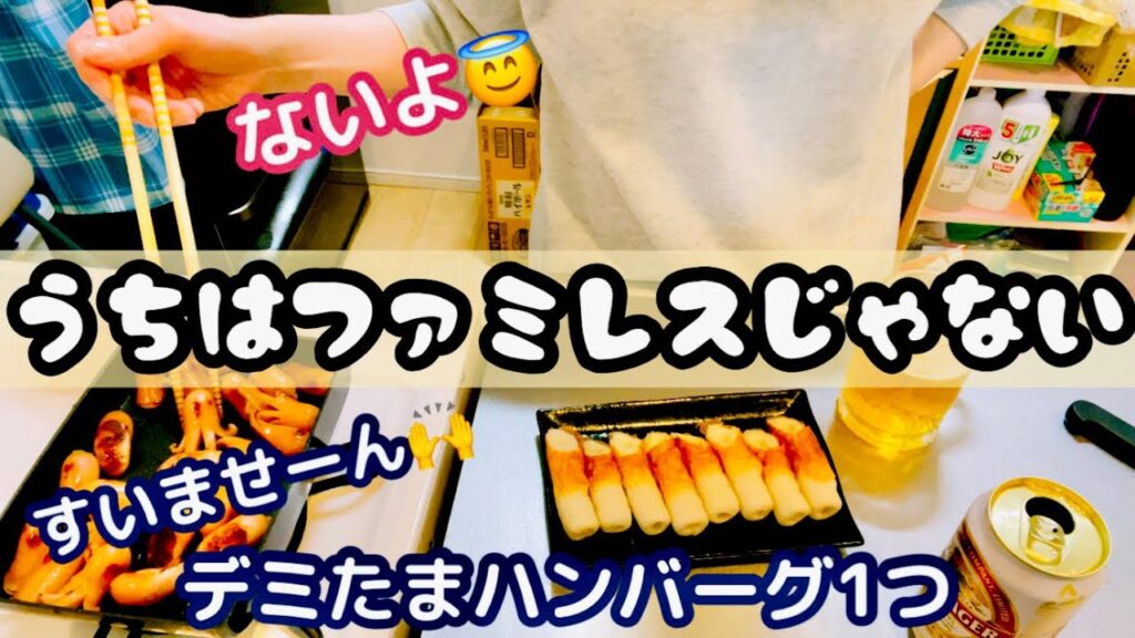 【ズボラ主婦】おつまみ作りと酒飲み夫婦のしょーもない会話【ルーティン】【料理】