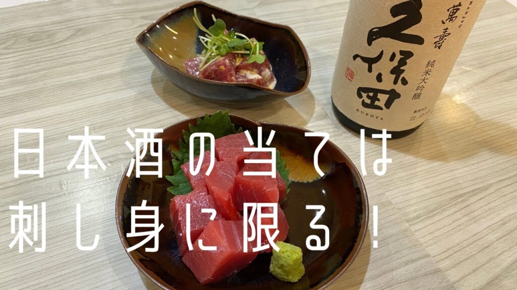 おつまみレシピパート1