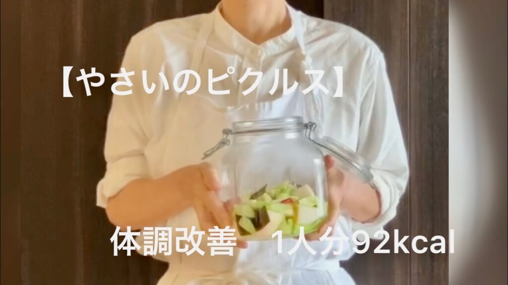 【野菜のピクルス】作り方　　レシピ‥（あやめ雪かぶ&ステックカリフラワー）　　1人分　92kcal‥