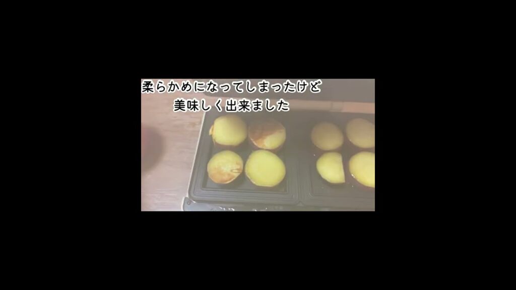 BRUNOホットサンドメーカーで焼き芋／さつまいもレシピ