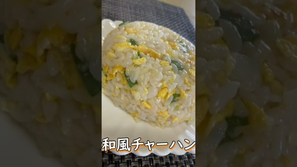 【味付けいらず!?簡単レシピ！】和風チャーハン＆和風ラーメン