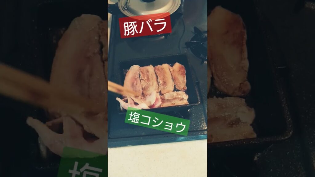 豚バラ旨い(*´ω｀*)#豚肉 #肉 #肉料理 #簡単レシピ #簡単 #簡単料理 #簡単料理 #料理 #料理動画 #料理男子 #料理初心者 #焼く #ツマミ #おつまみ #おつまみレシピ