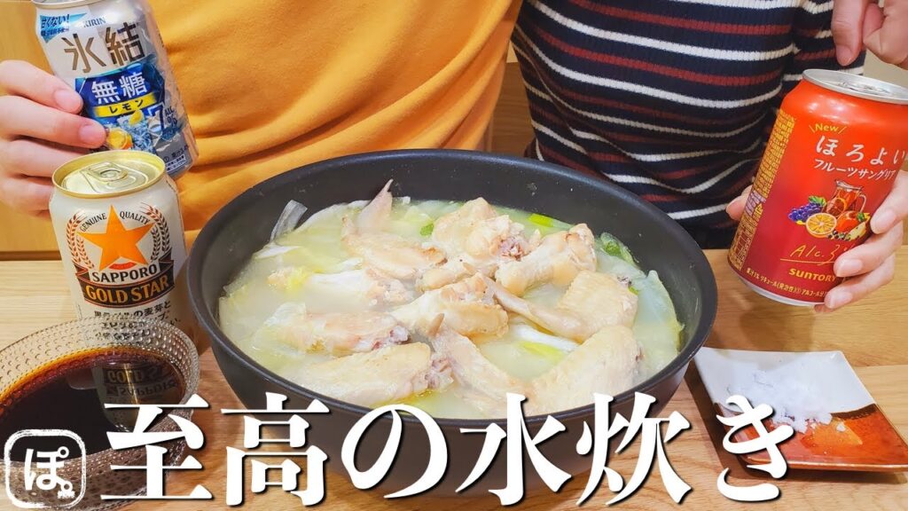 【子なし夫婦】過去一の水炊き！九州旦那も大絶賛!!!〆は雑炊ばい！【食テロ】