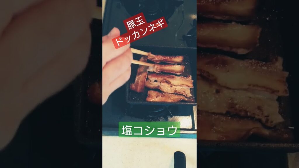 豚玉ドッカンネギ#豚肉 #肉 #肉料理 #簡単レシピ #簡単 #簡単料理 #簡単料理 #料理 #料理動画 #料理男子 #料理初心者 #焼く #ツマミ #おつまみ #おつまみレシピ