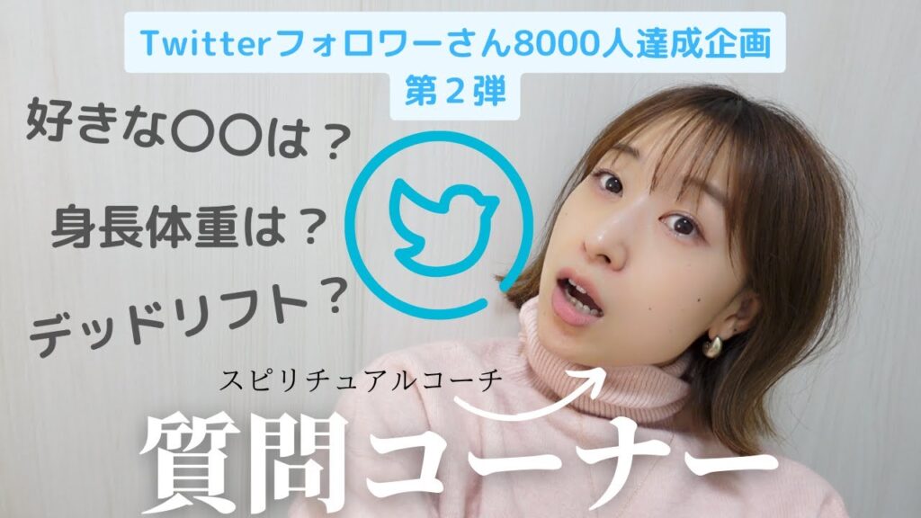 【祝】質問コーナー【初】