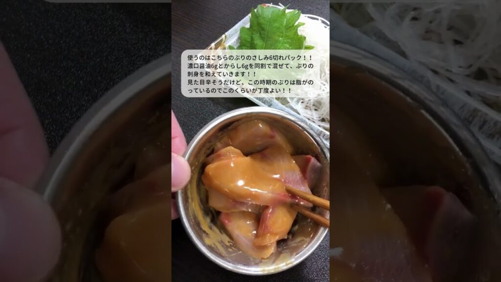 5分でできる⁉即席ぶり海鮮丼【時短和食！】