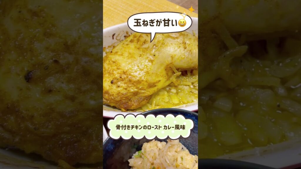 【お正月にもおすすめ】玉葱が主役⁉︎の肉料理　最強土鍋ご飯　志麻さんのレシピ#Shorts