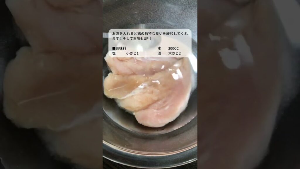 全くパサつかない！レンチンささみ【時短和食/レンチン和食】