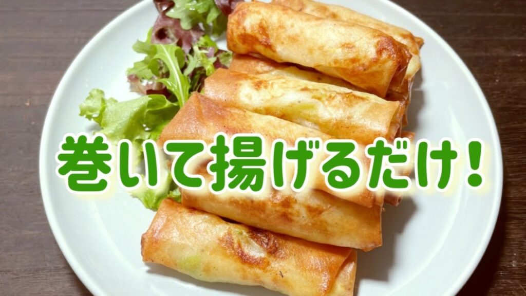 包むとなんでもおつまみになると思う😁ネギ春巻き😋