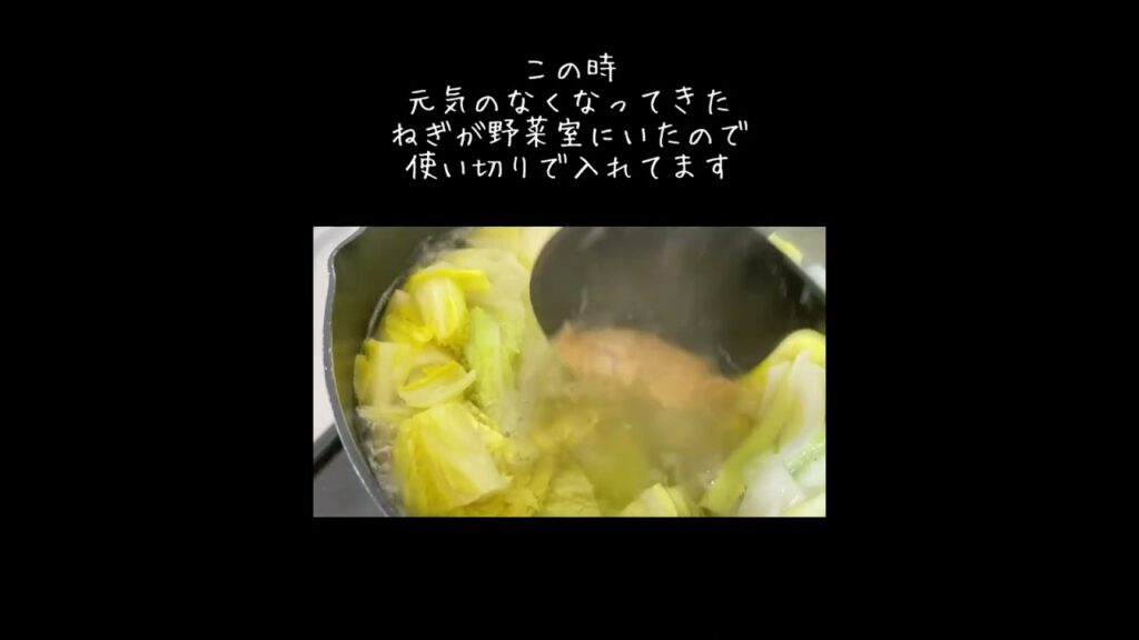 年末の冷蔵庫のお掃除レシピ／和風顆粒だしで簡単白菜のだし煮／白みそ／長ネギ／使い切りレシピ