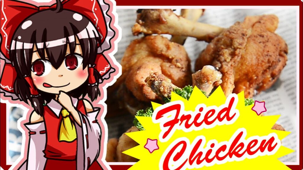 【料理】フライドチキン（風）を初心者の博麗霊夢ちゃんが作りました。【ゆっくり実況】