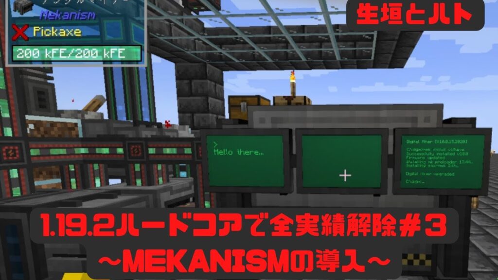 【Minecraft1.19.2 MOD入りハードコアゆっくり実況】機械仕掛けの魔法の豆腐料理 #３