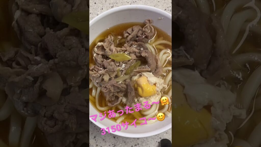 #shorts  寒い日は最高〜にあったまるごはん😋 #美味しい #料理 #レシピ