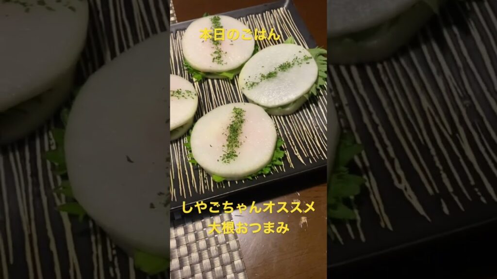 【高級お取り寄せ！】三越☆我が家史上最高！高級お取り寄せ料理☆ #shorts #チャーシュー #かずのこ #海鮮 #松前漬け　#簡単おつまみ　#三越