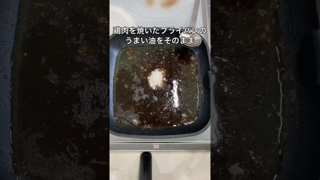 お家外食サイゼリヤ【若鶏のディアボラ風】再現レシピ#shorts