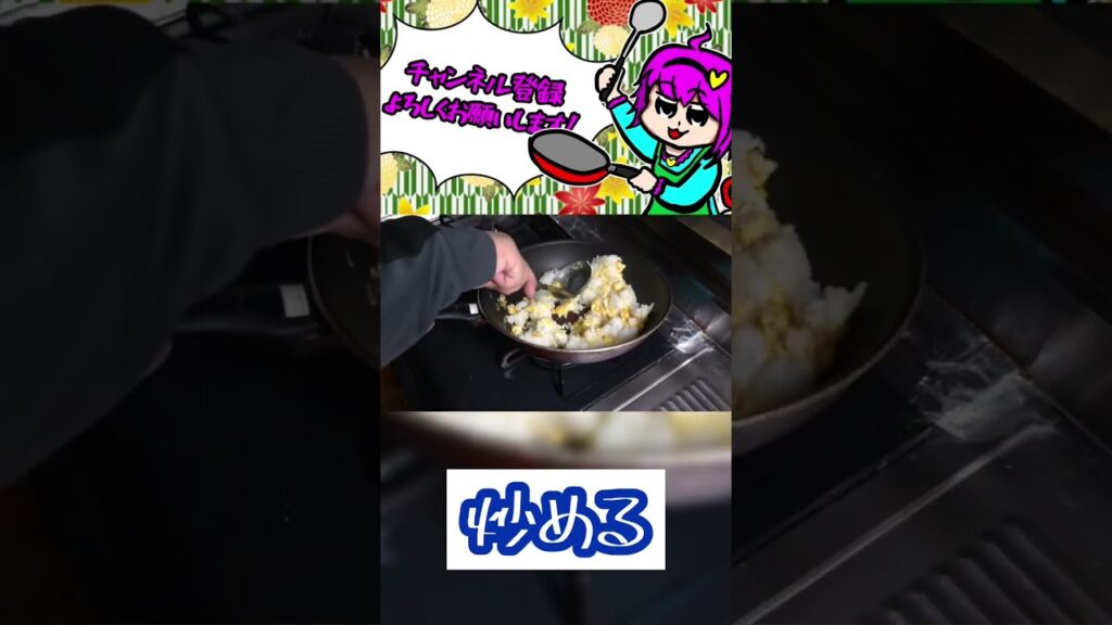 【ゆっくり料理】カップラーメンでチャーハンを作る#shorts