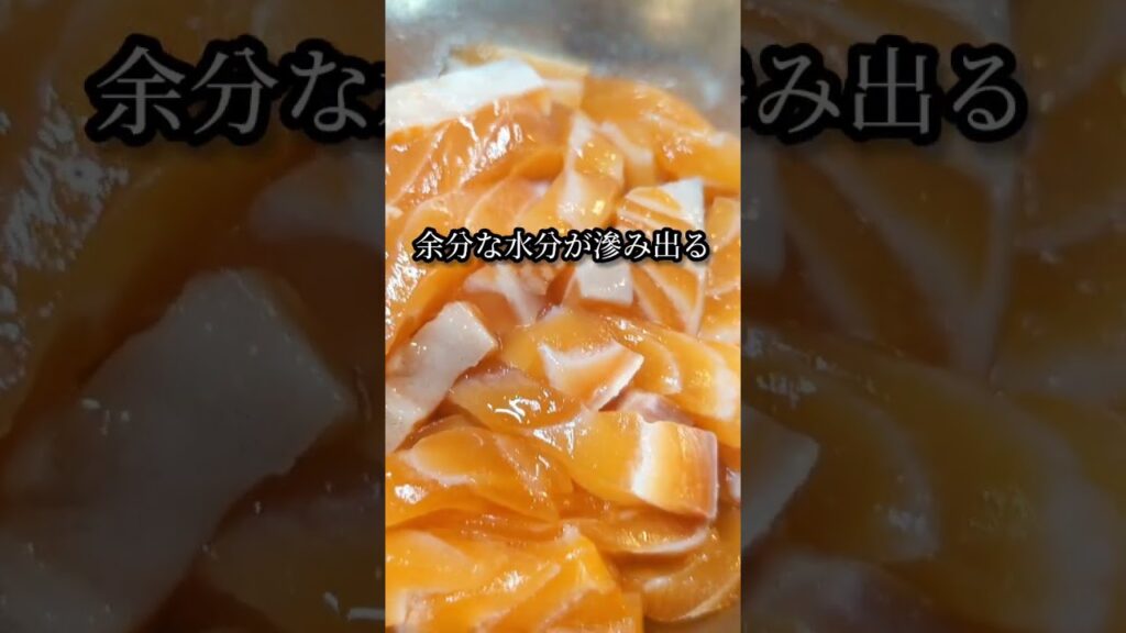 塩サーモン丼がヤバすぎた！ #料理 #レシピ #shorts #cooking #recipe