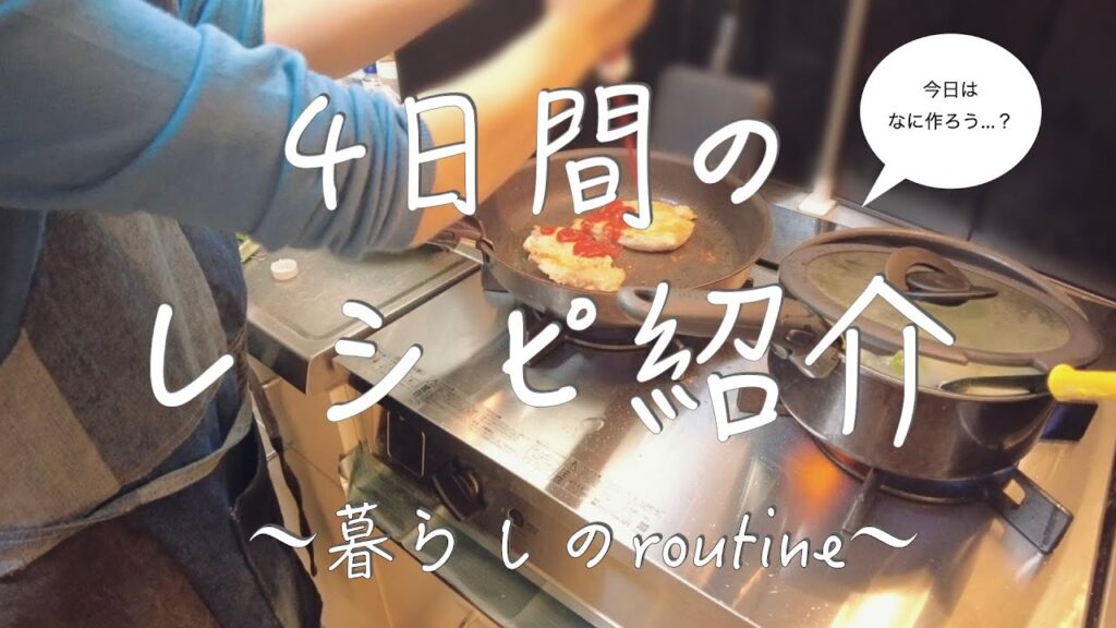 【時短】安くて子供が喜ぶレシピ【シングルマザー】
