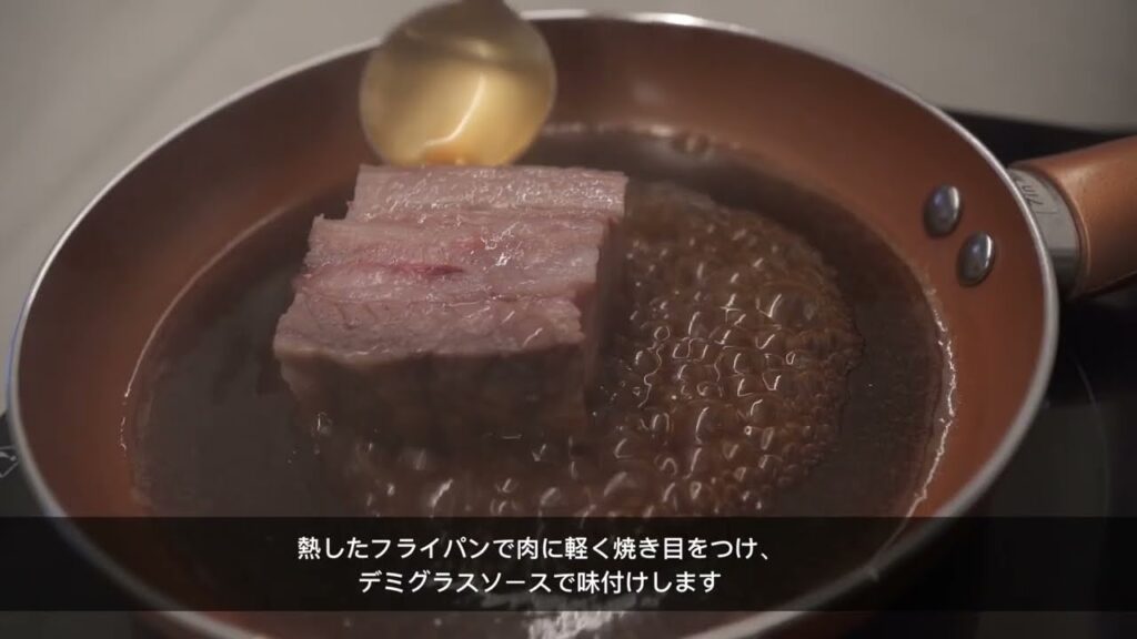 ミシュラン星シェフのレシピシリーズ：仔牛バラ肉のガーリック・ムース添え