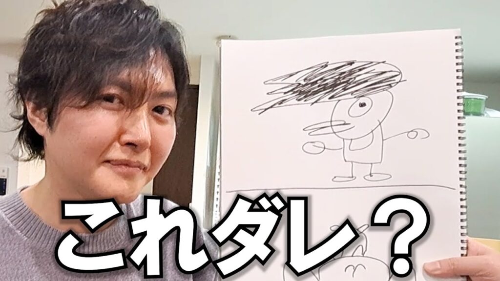 みんなでお絵描きしたら画伯が大量爆誕したｗｗ