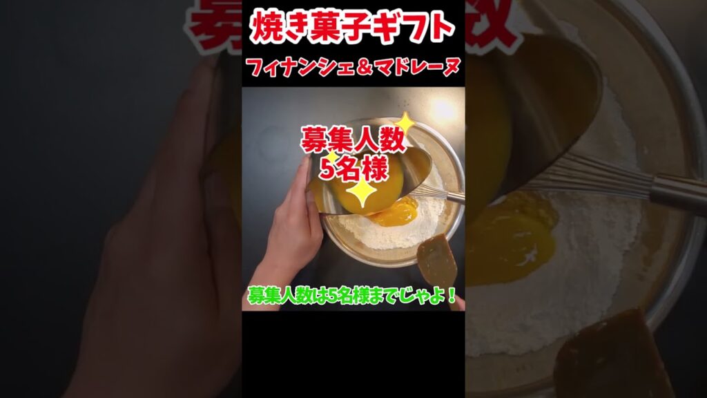 【ゆっくり実況】【ゆっくり料理】【ゆっくり解説】【ゆっくりスイーツ】【1周年記念】【焼き菓子ギフト】