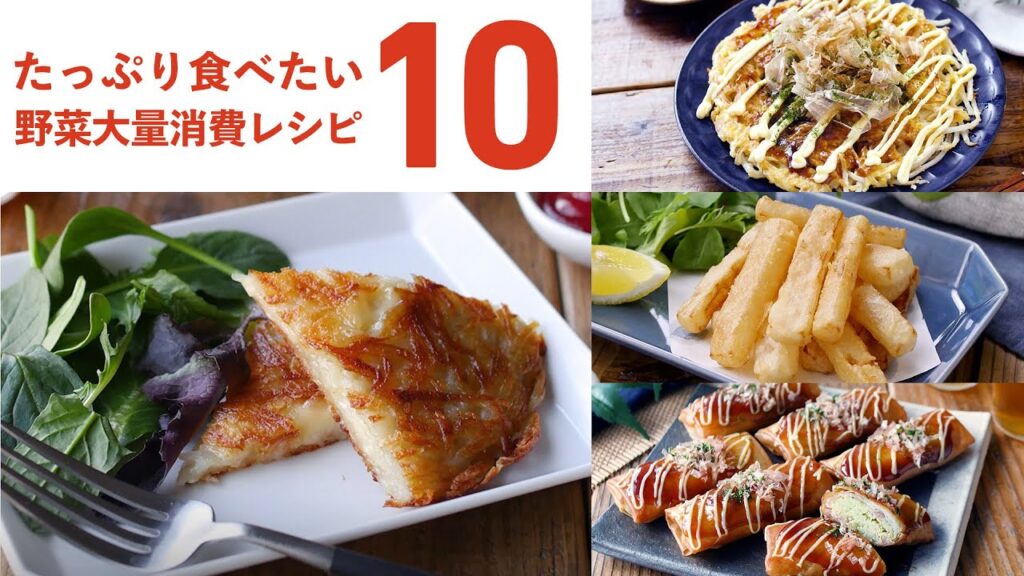 【野菜大量消費レシピ10選】たっぷり食べられる！野菜がメインおかずに♪｜macaroni（マカロニ）